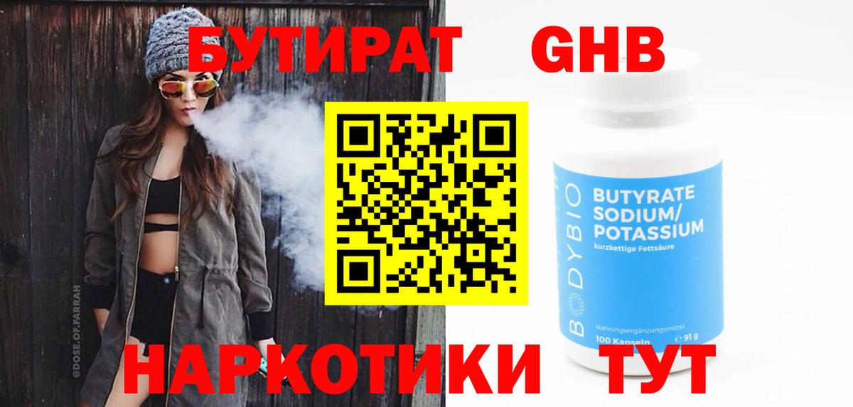 БУТИРАТ оксана Моздок