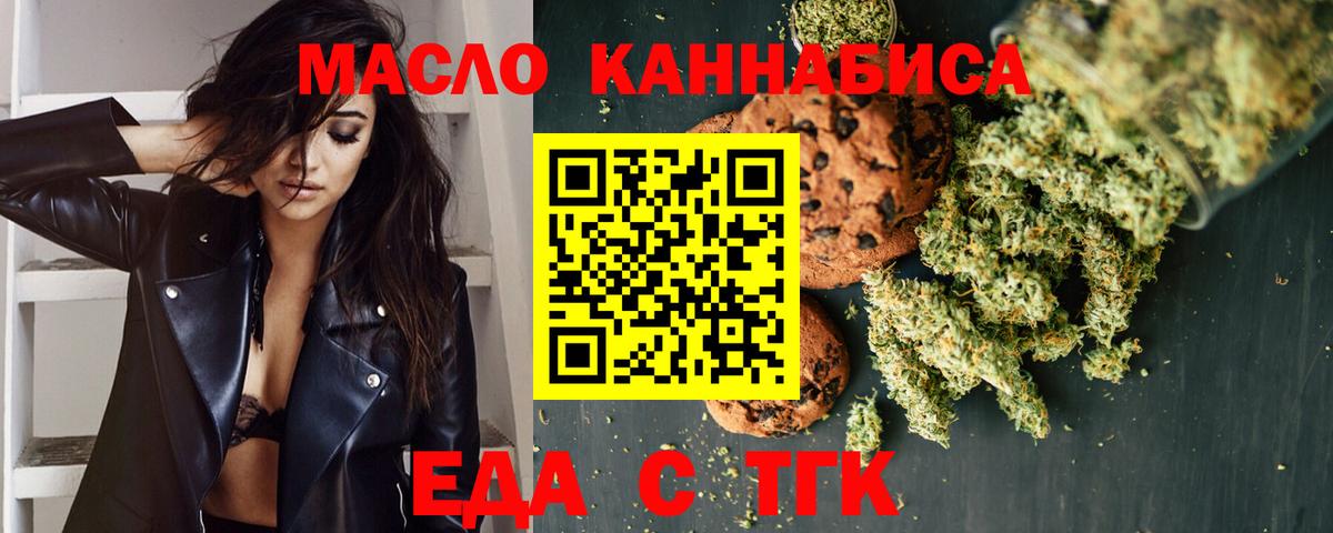 Еда ТГК марихуана Моздок