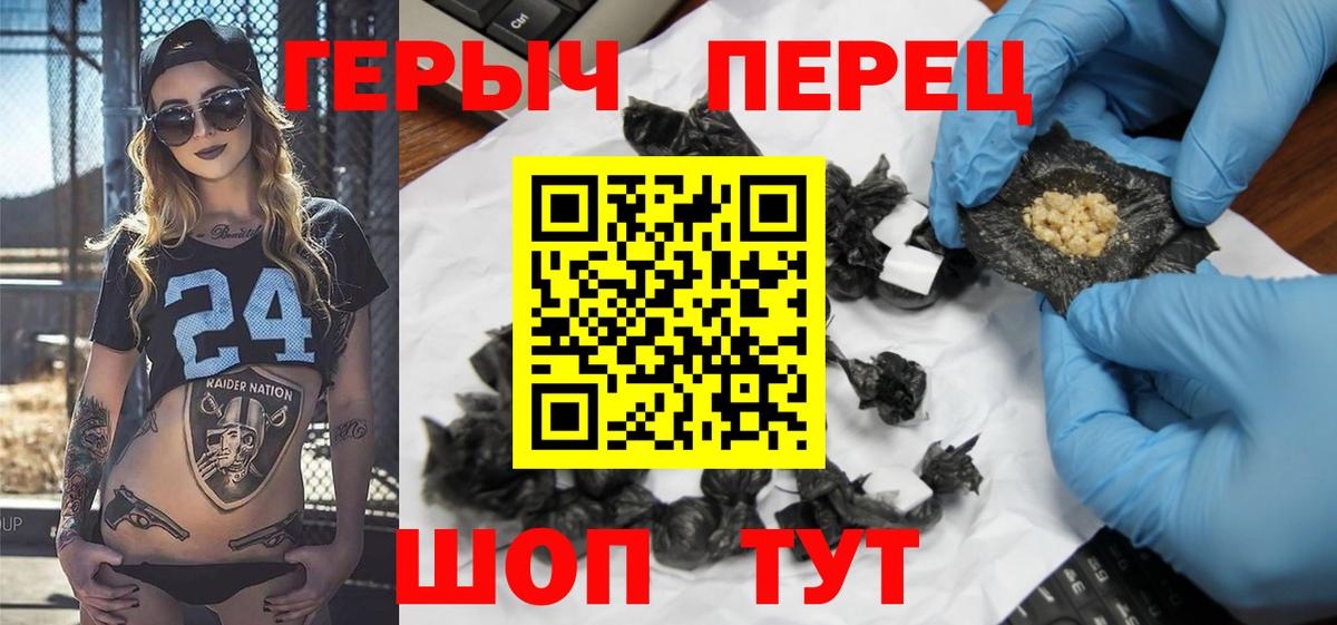 Героин Heroin Моздок