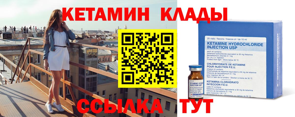 Кетамин VHQ Моздок