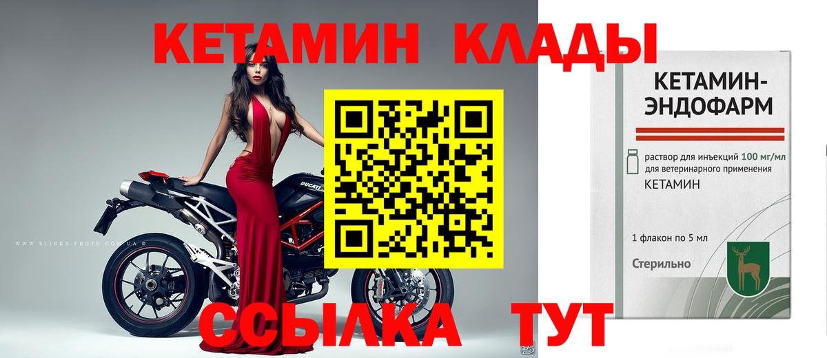 КЕТАМИН ketamine  Вход с VPN  Моздок  Кетамин VHQ 