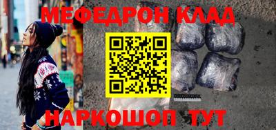 мефедрон VHQ Донецк