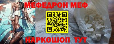 мефедрон VHQ Донецк