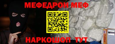 мефедрон VHQ Донецк