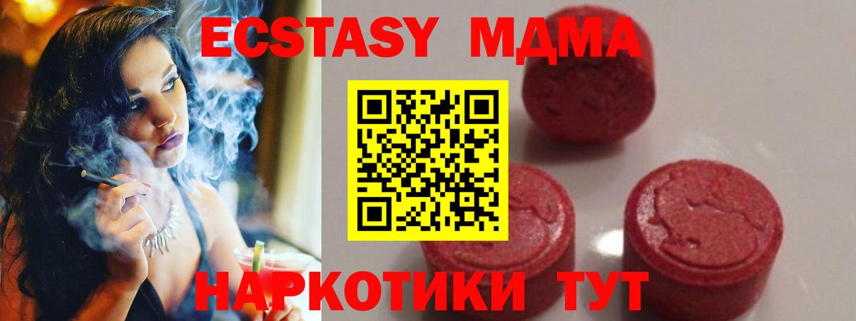 MDMA VHQ  Вход с VPN  Моздок  МДМА  MDMA Molly 