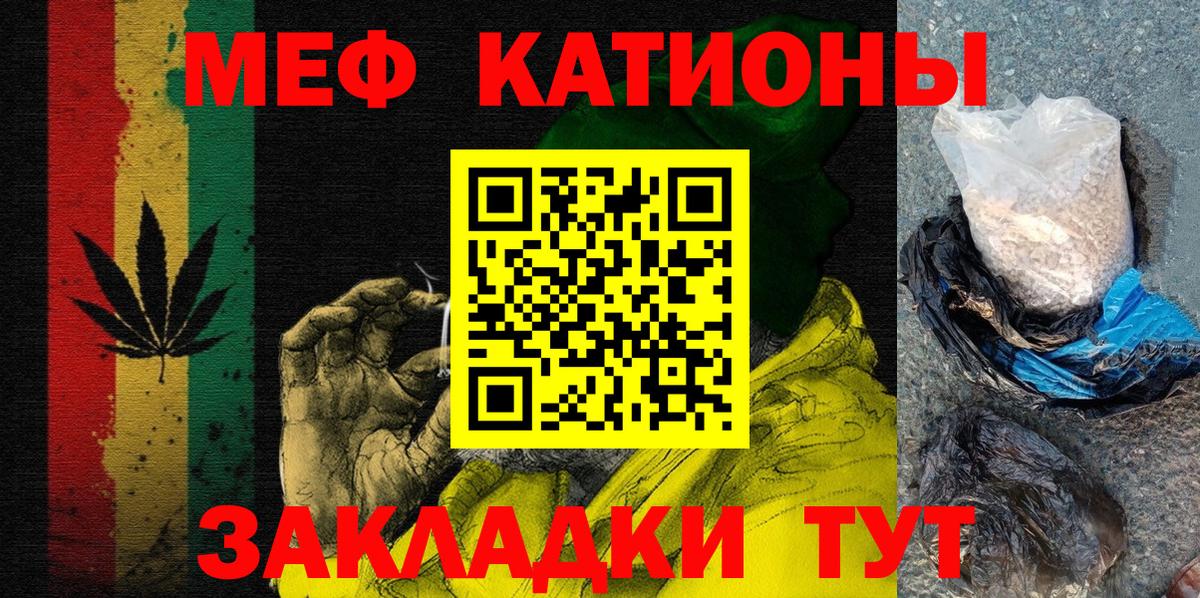 Меф кристаллы  Вход с VPN  МЯУ-МЯУ 4 MMC  Моздок 