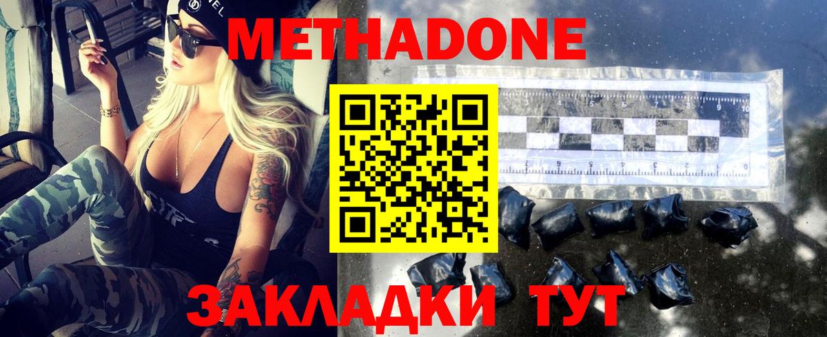 Моздок  МЕТАДОН мёд  Вход с VPN 