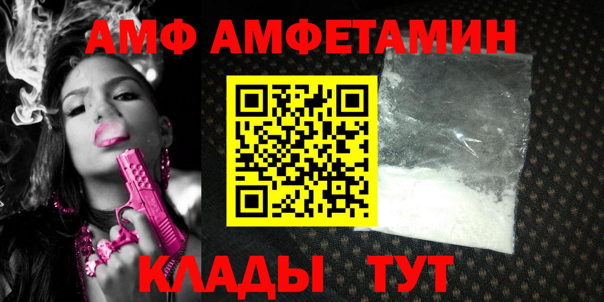 МЕТАМФЕТАМИН Methamphetamine  Метамфетамин  Моздок  Вход с VPN 