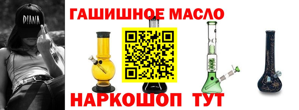Дистиллят ТГК концентрат  Вход с VPN  Моздок  ТГК концентрат 