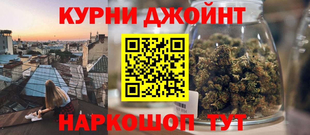Моздок  Канабис AK-47  Вход с VPN  Конопля план 
